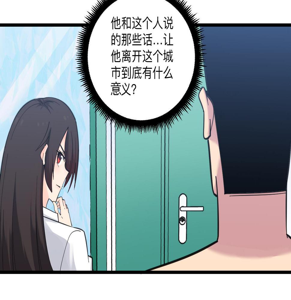 三界淘宝店韩漫全集-第302话 冰魄神针无删减无遮挡章节图片 
