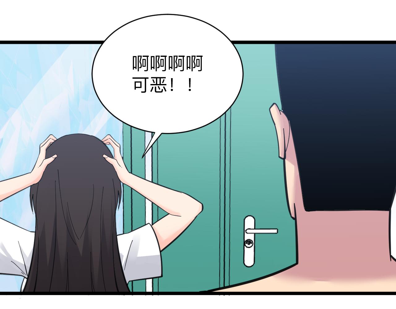 三界淘宝店韩漫全集-第302话 冰魄神针无删减无遮挡章节图片 