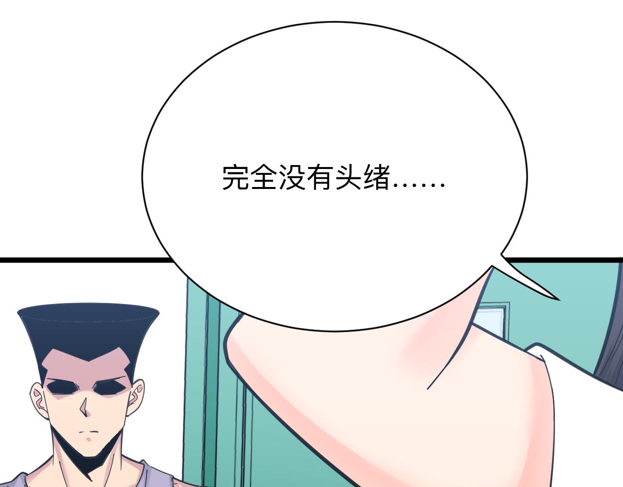 三界淘宝店韩漫全集-第302话 冰魄神针无删减无遮挡章节图片 