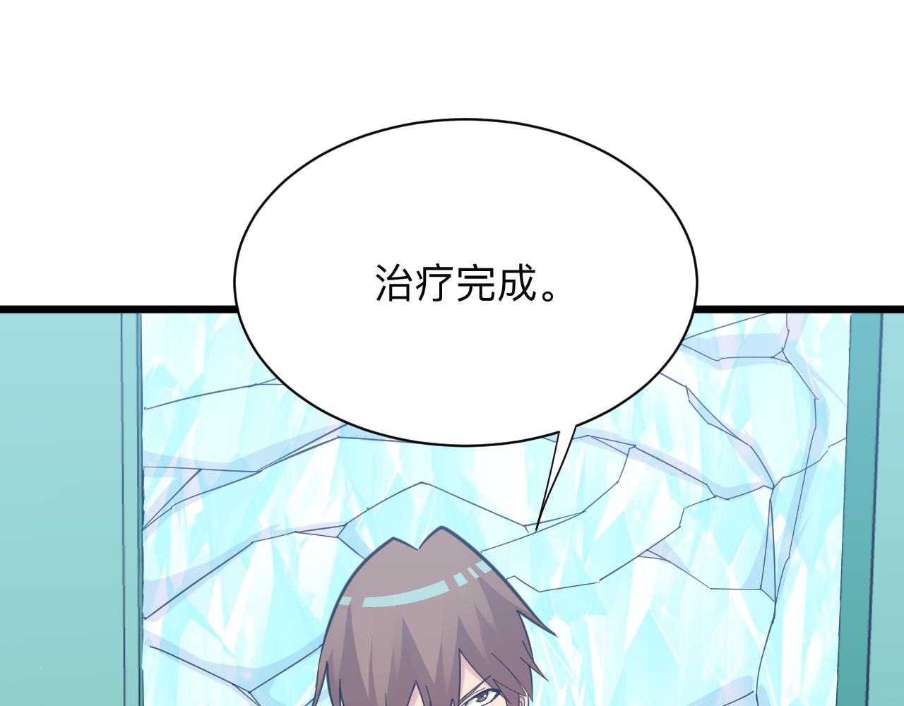 三界淘宝店韩漫全集-第302话 冰魄神针无删减无遮挡章节图片 