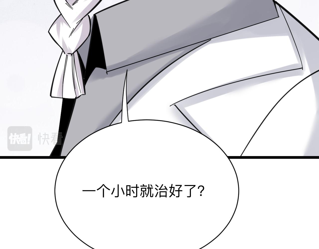 三界淘宝店韩漫全集-第302话 冰魄神针无删减无遮挡章节图片 