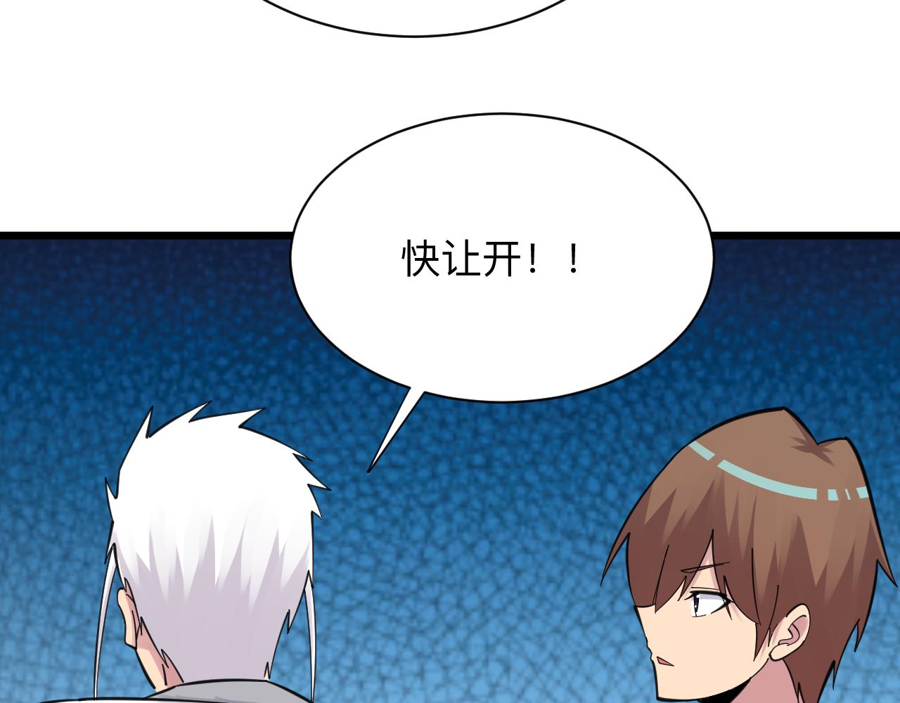 三界淘宝店韩漫全集-第302话 冰魄神针无删减无遮挡章节图片 
