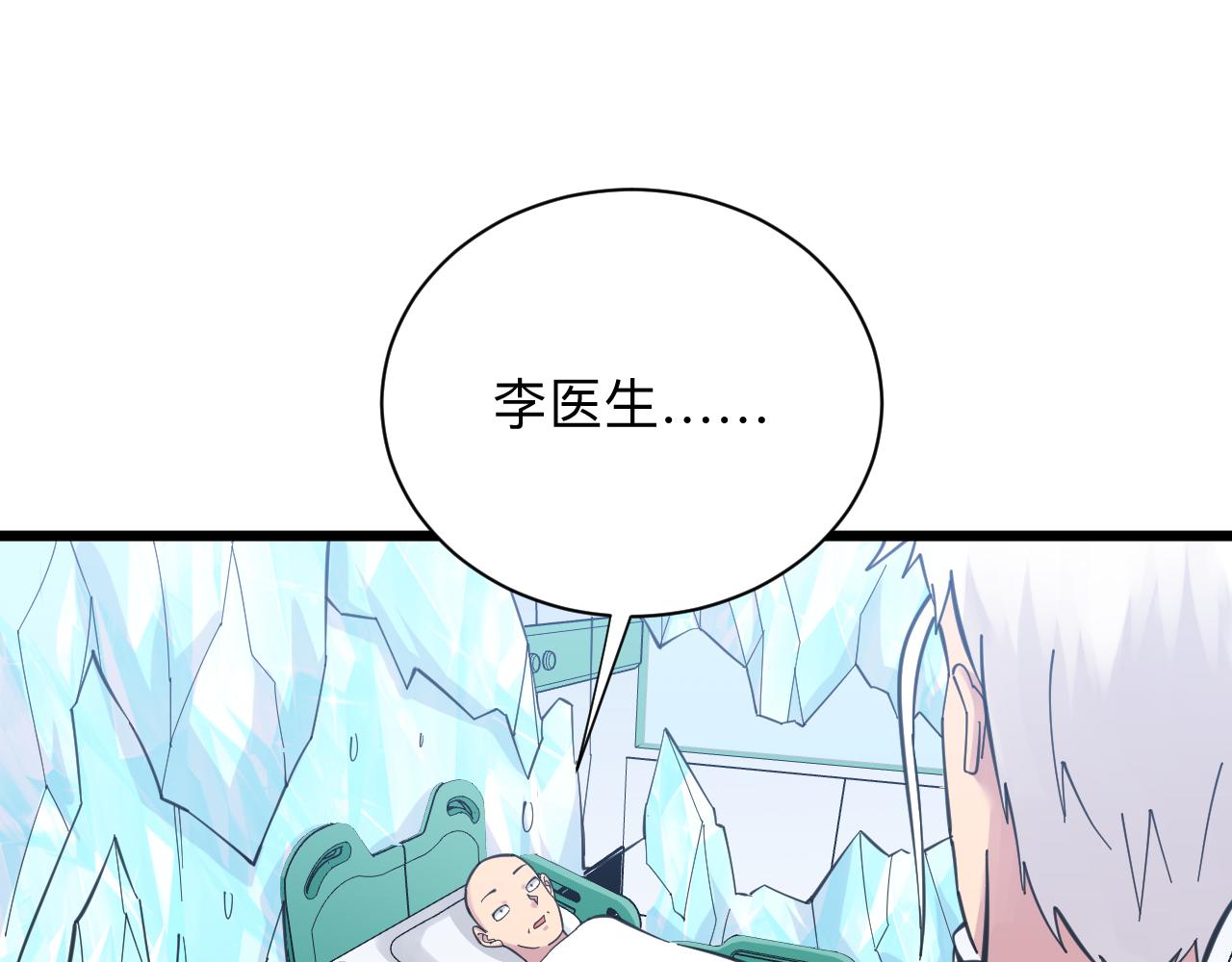三界淘宝店韩漫全集-第302话 冰魄神针无删减无遮挡章节图片 