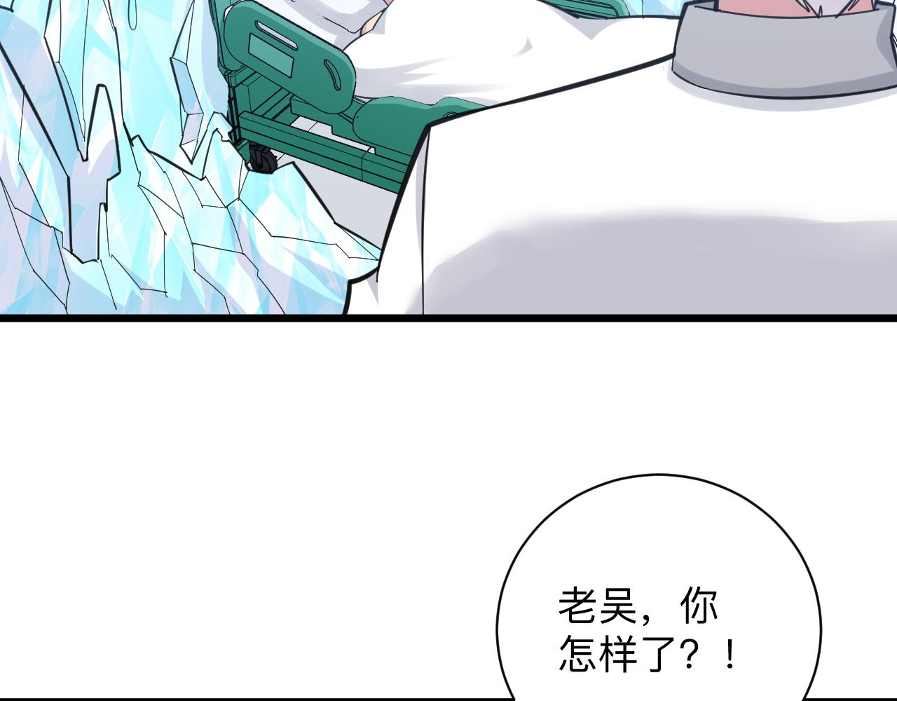 三界淘宝店韩漫全集-第302话 冰魄神针无删减无遮挡章节图片 