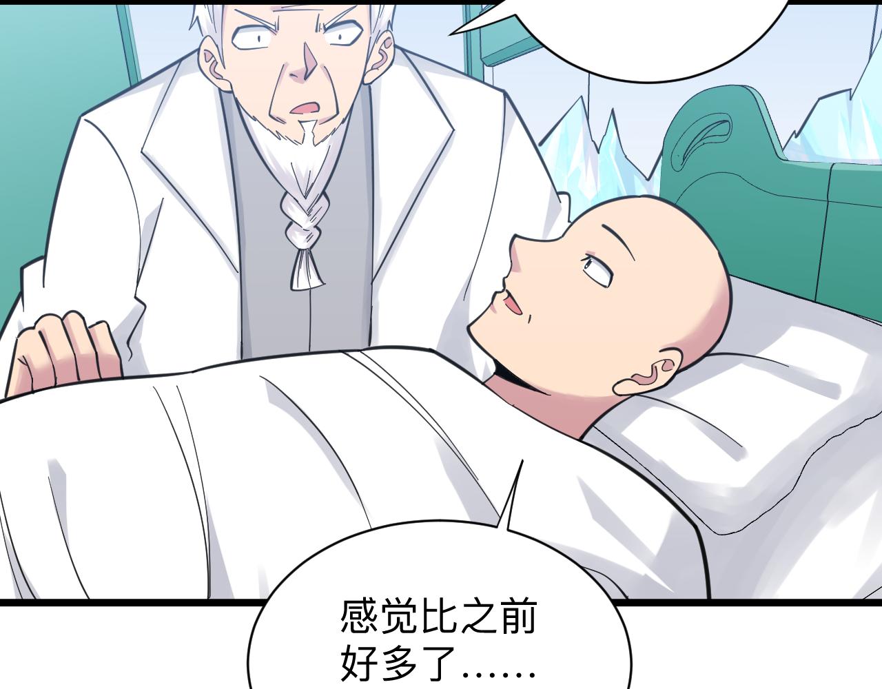 三界淘宝店韩漫全集-第302话 冰魄神针无删减无遮挡章节图片 