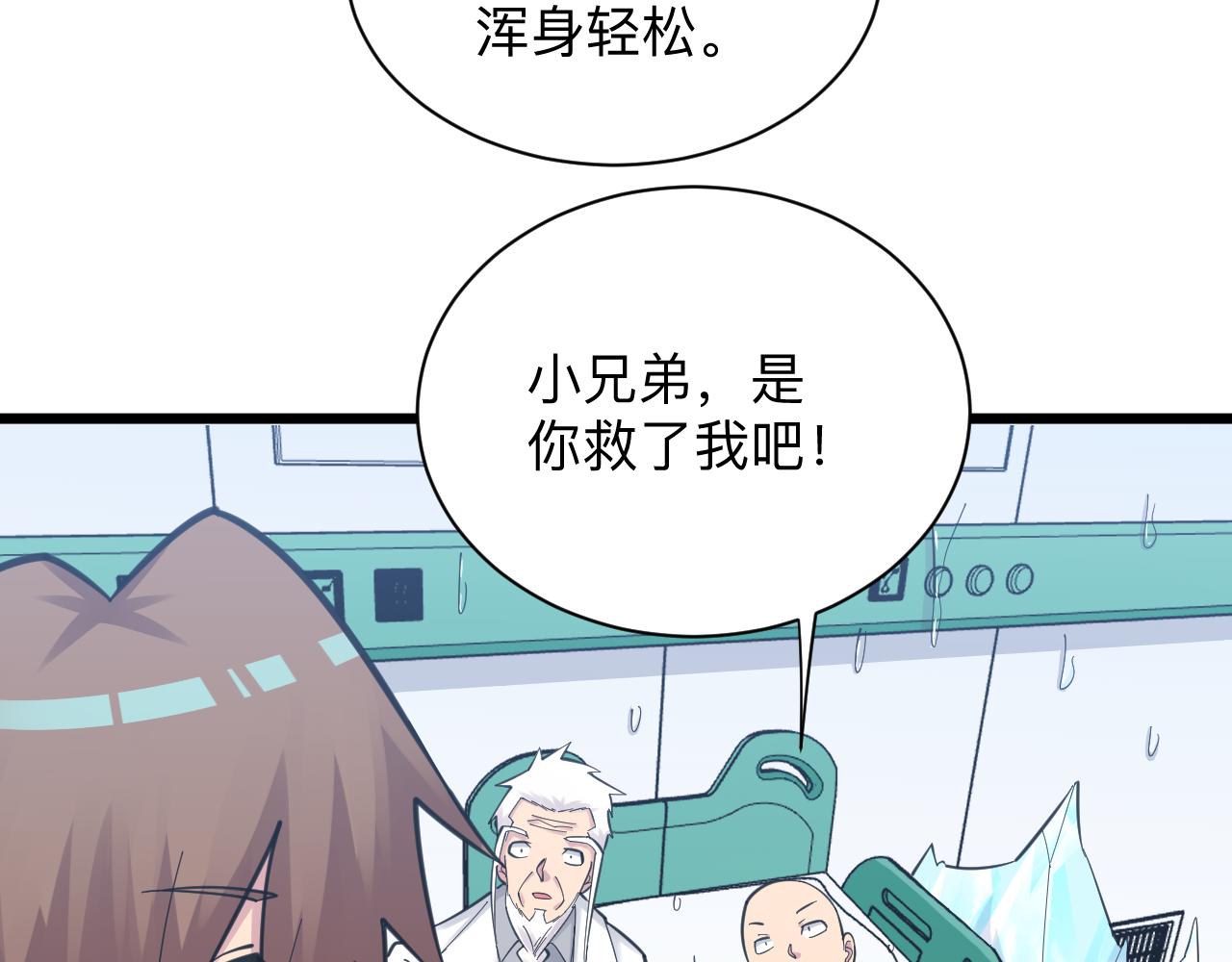 三界淘宝店韩漫全集-第302话 冰魄神针无删减无遮挡章节图片 