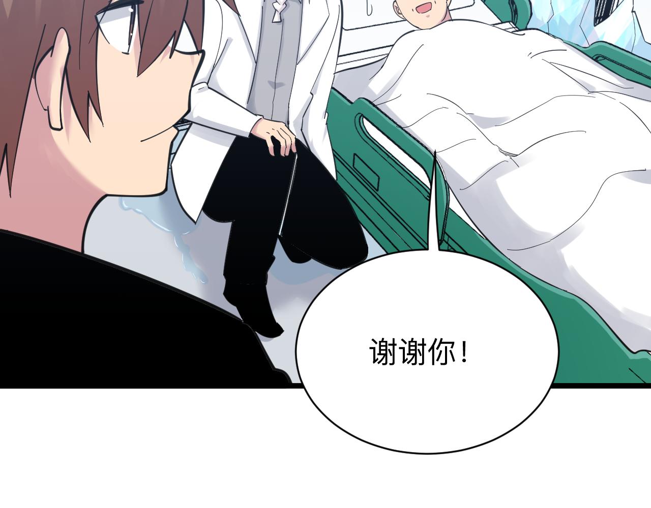 三界淘宝店韩漫全集-第302话 冰魄神针无删减无遮挡章节图片 