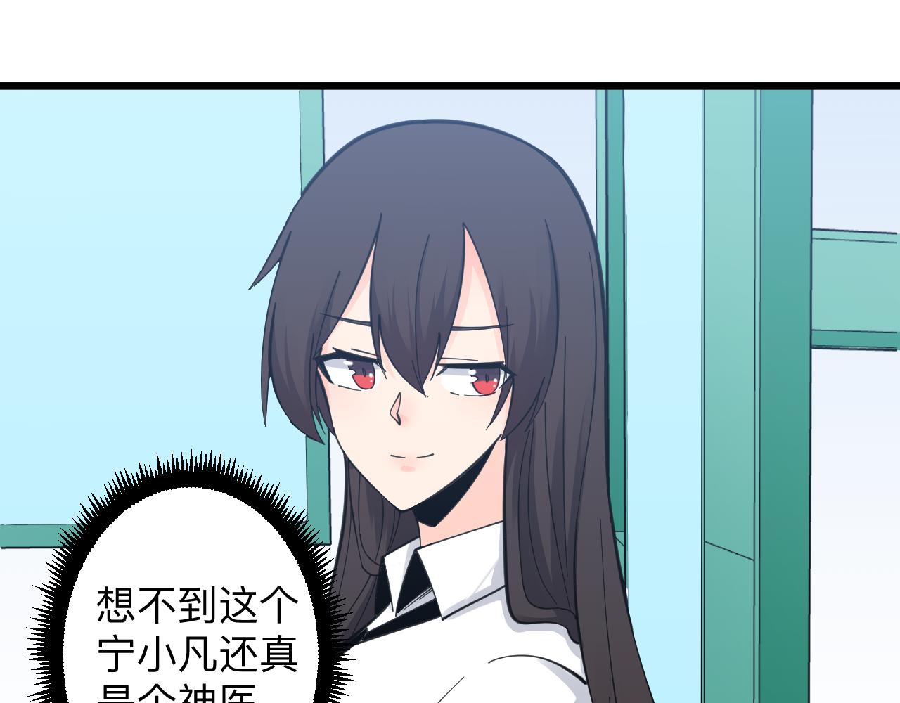 三界淘宝店韩漫全集-第302话 冰魄神针无删减无遮挡章节图片 