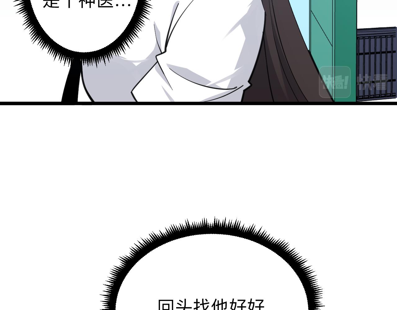 三界淘宝店韩漫全集-第302话 冰魄神针无删减无遮挡章节图片 