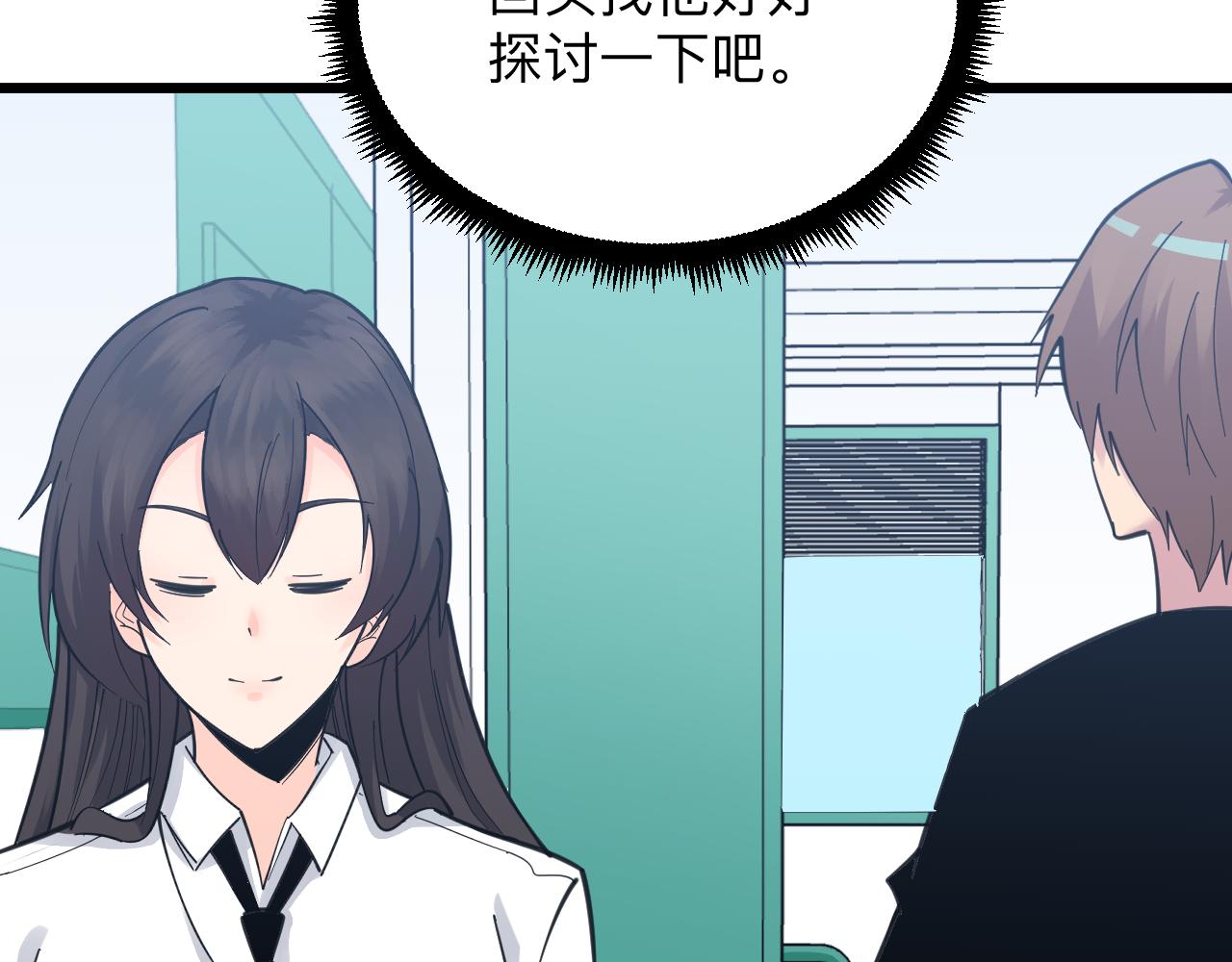 三界淘宝店韩漫全集-第302话 冰魄神针无删减无遮挡章节图片 