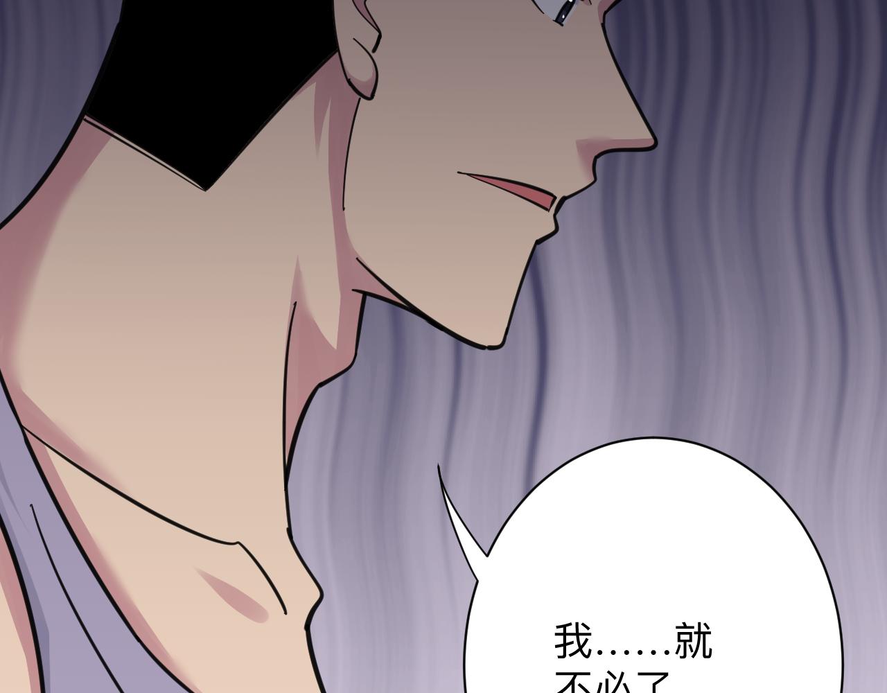 三界淘宝店韩漫全集-第302话 冰魄神针无删减无遮挡章节图片 