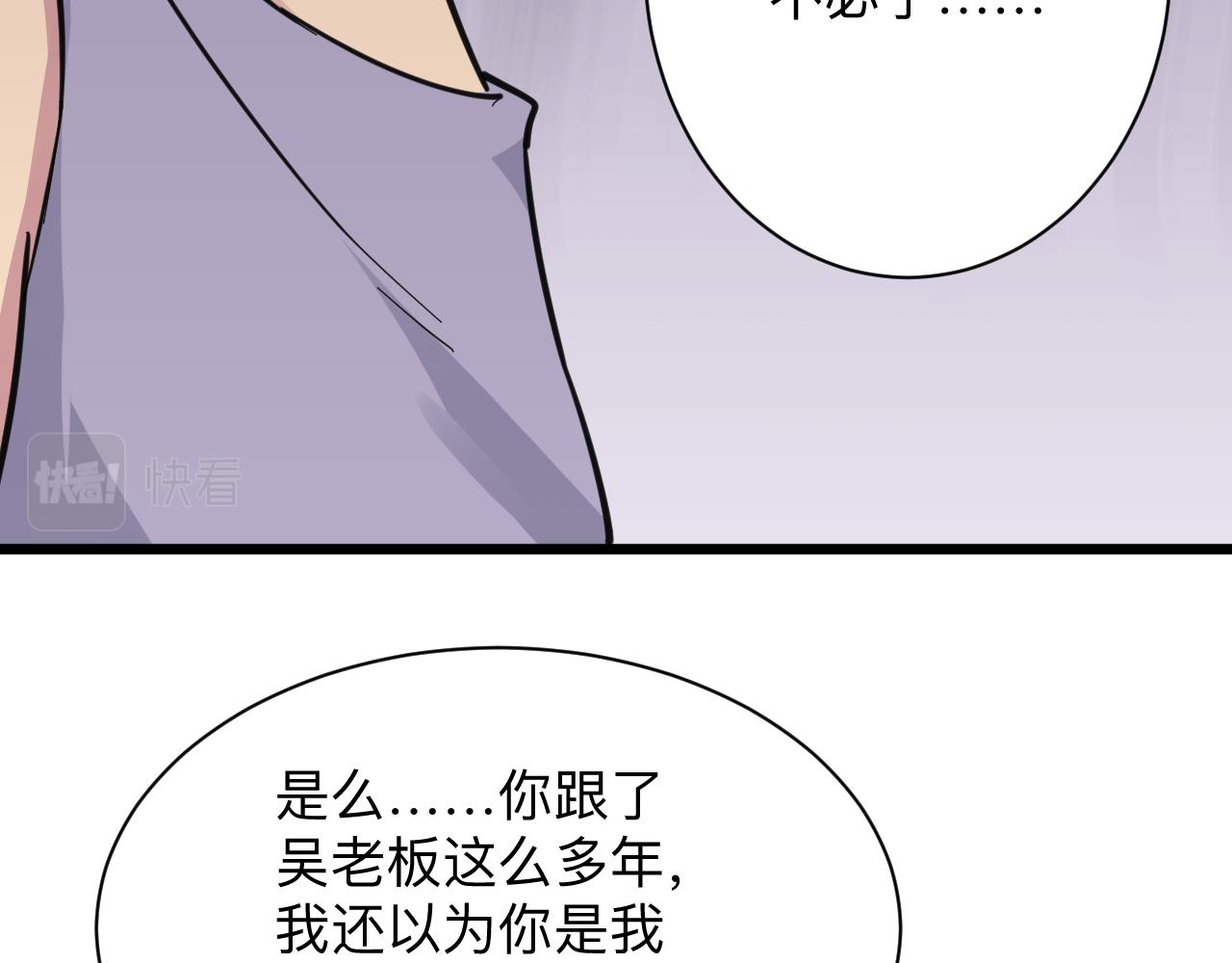 三界淘宝店韩漫全集-第302话 冰魄神针无删减无遮挡章节图片 