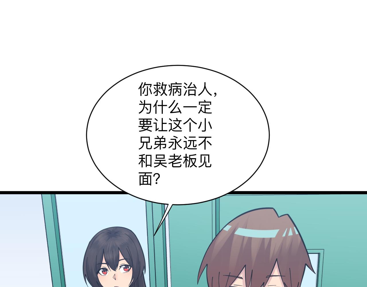 三界淘宝店韩漫全集-第302话 冰魄神针无删减无遮挡章节图片 