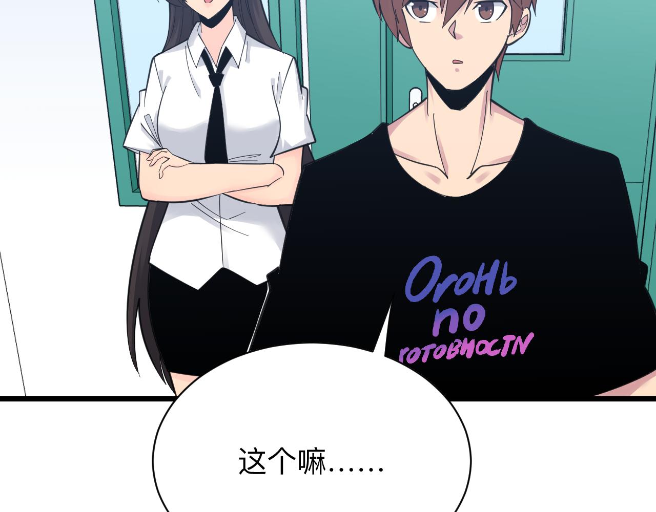 三界淘宝店韩漫全集-第302话 冰魄神针无删减无遮挡章节图片 