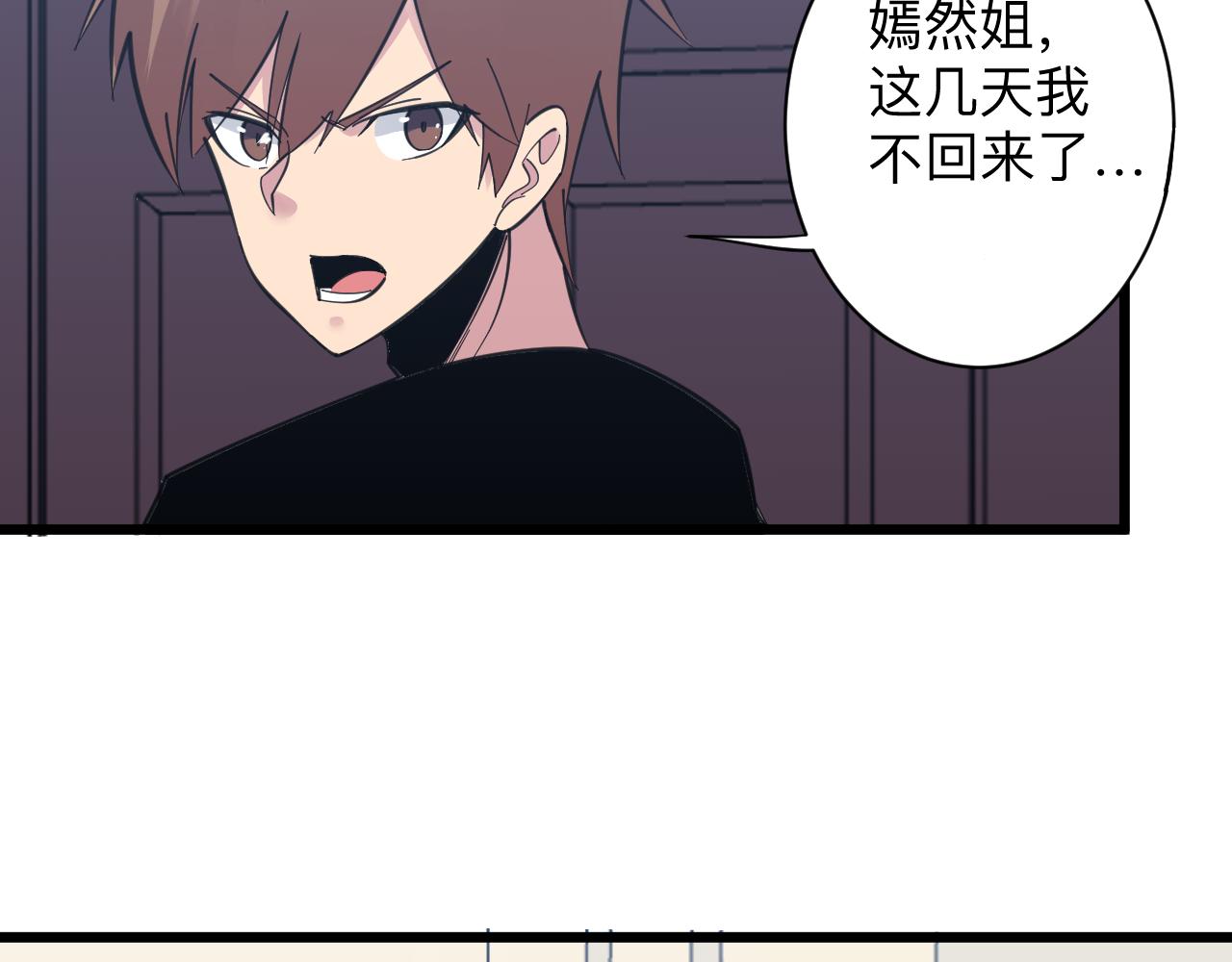 三界淘宝店韩漫全集-第304话 星罗国无删减无遮挡章节图片 