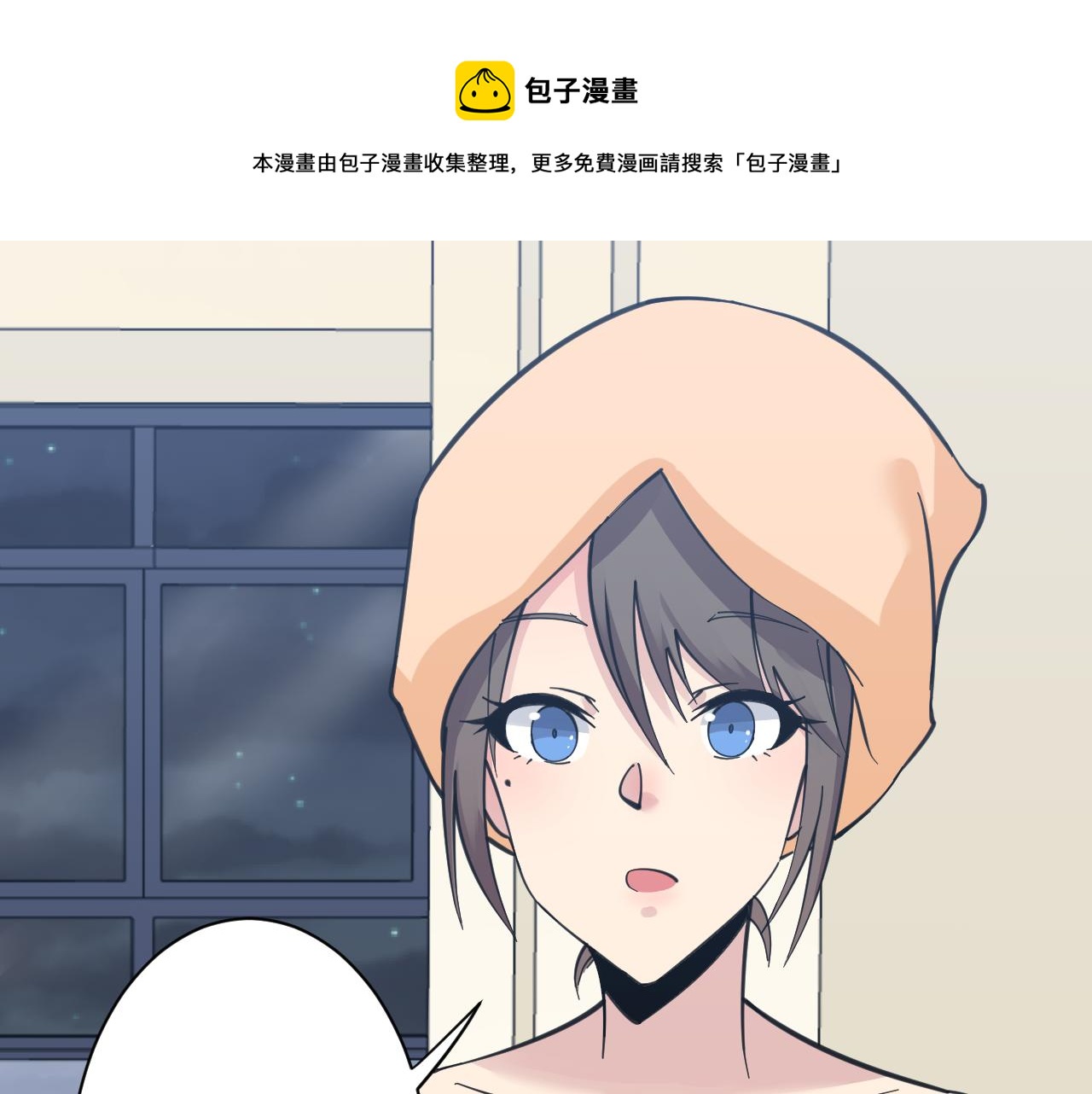 三界淘宝店韩漫全集-第304话 星罗国无删减无遮挡章节图片 