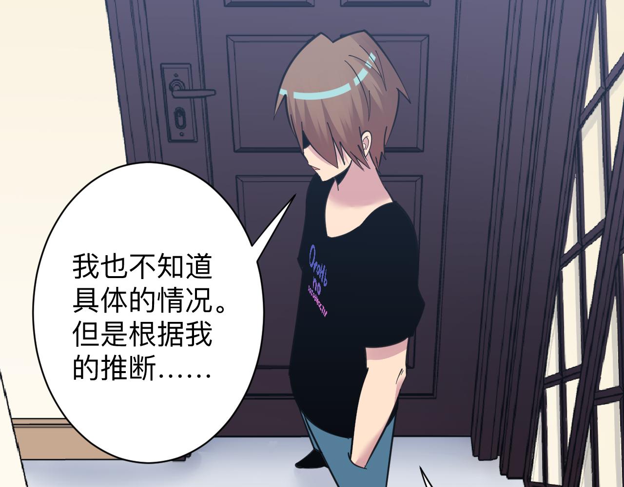 三界淘宝店韩漫全集-第304话 星罗国无删减无遮挡章节图片 