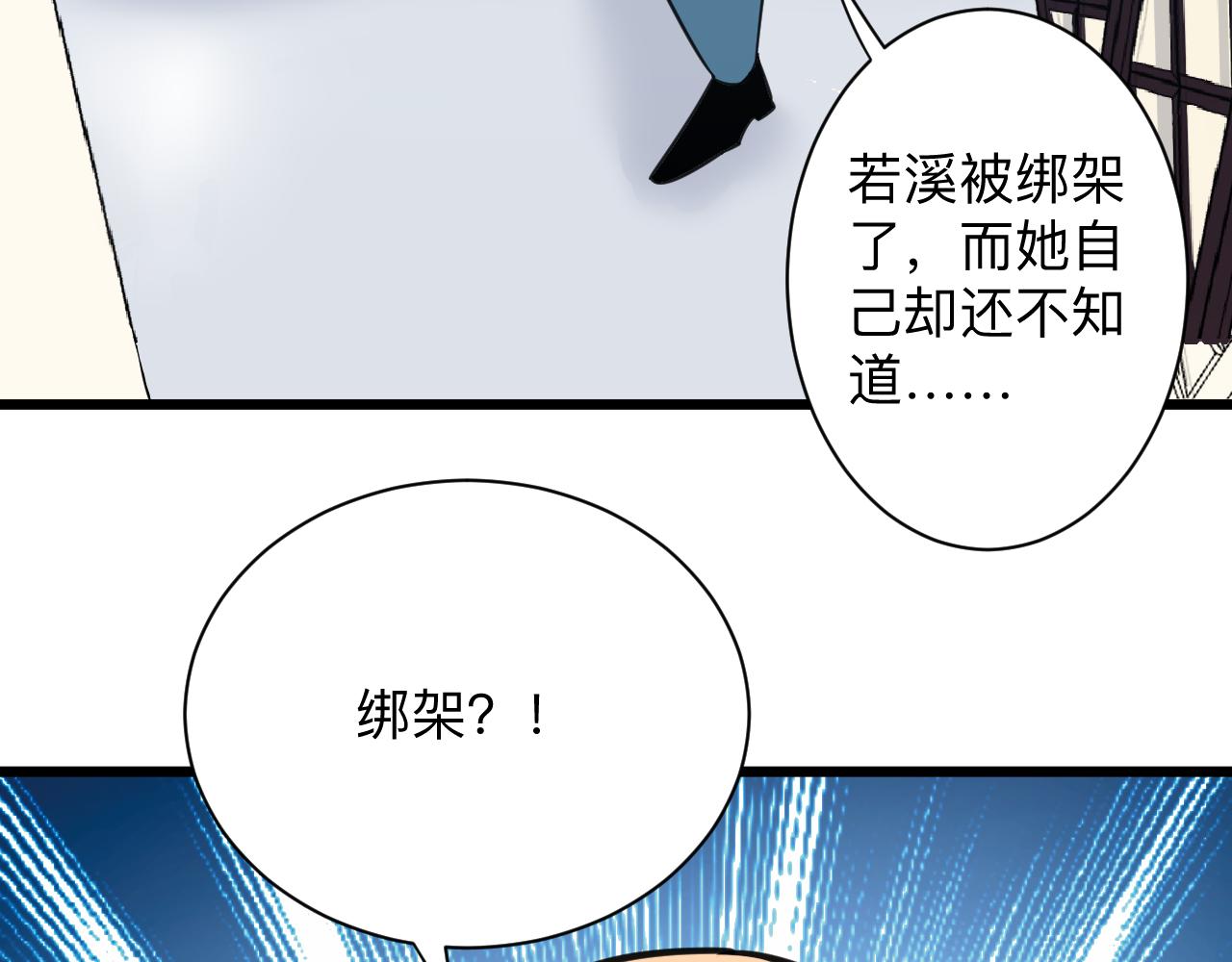 三界淘宝店韩漫全集-第304话 星罗国无删减无遮挡章节图片 