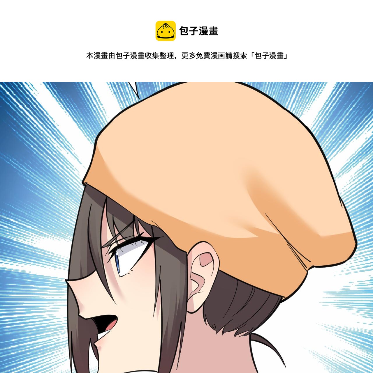 三界淘宝店韩漫全集-第304话 星罗国无删减无遮挡章节图片 