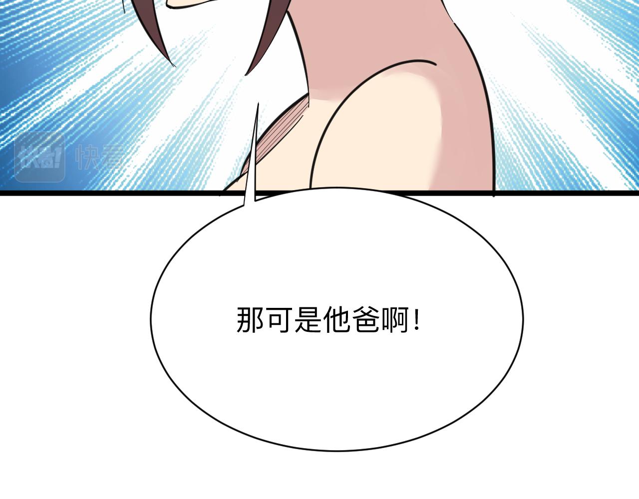 三界淘宝店韩漫全集-第304话 星罗国无删减无遮挡章节图片 