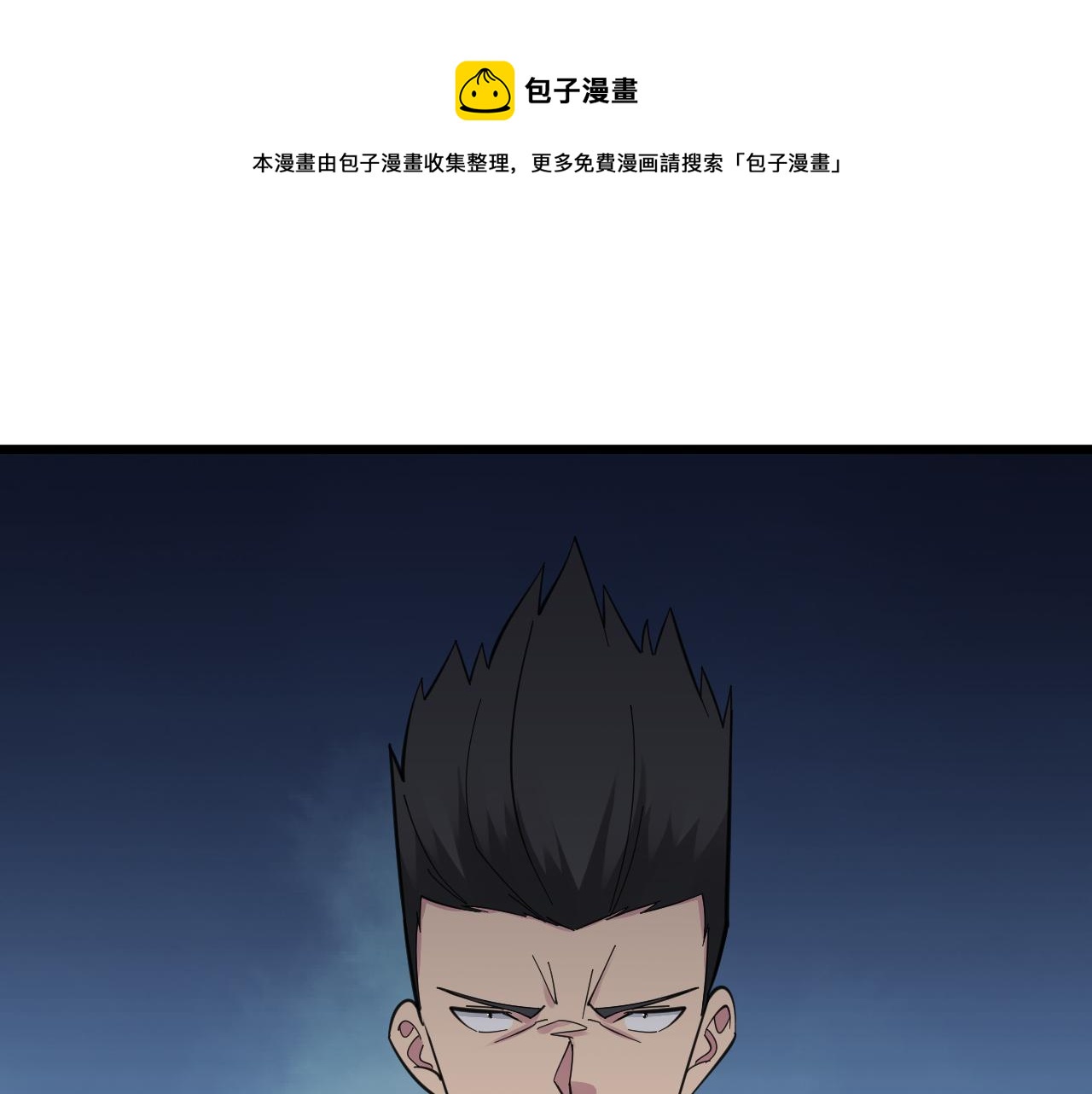 三界淘宝店韩漫全集-第304话 星罗国无删减无遮挡章节图片 