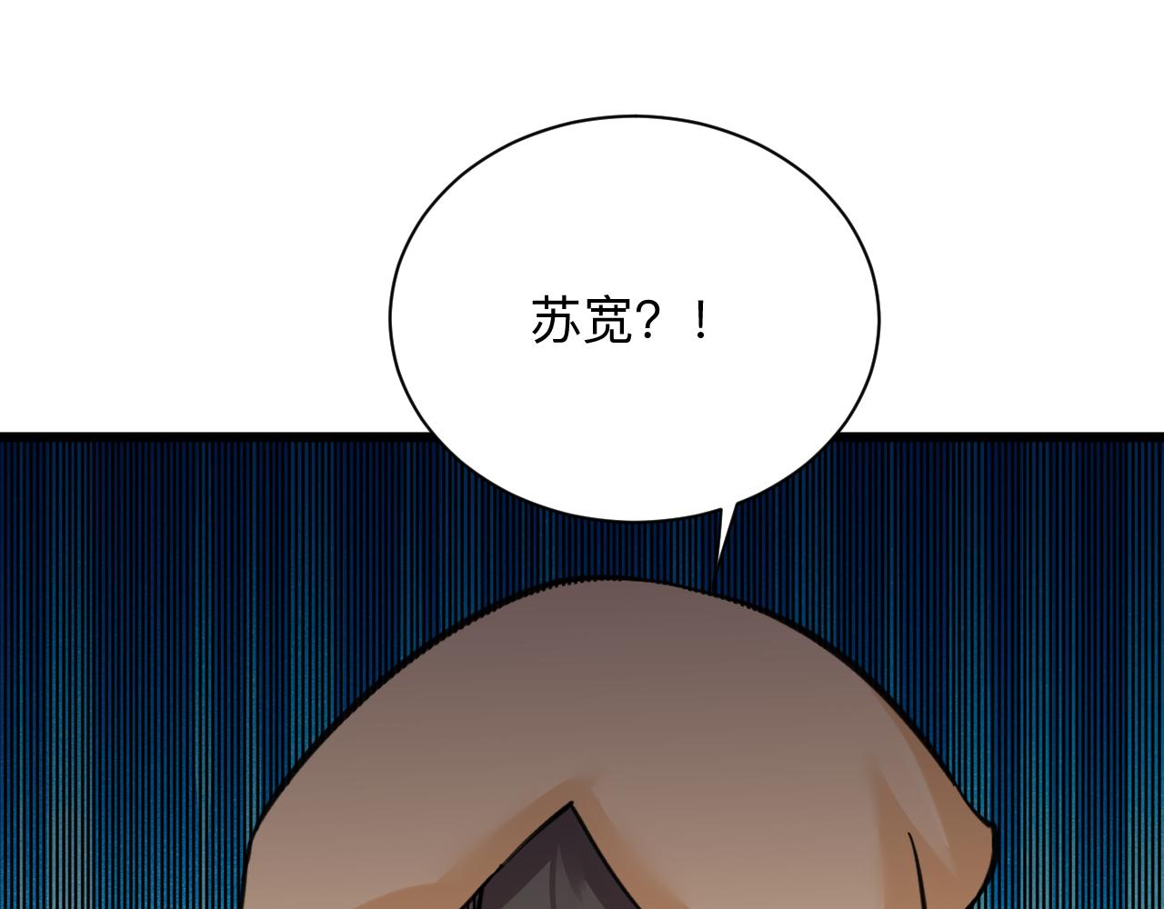 三界淘宝店韩漫全集-第304话 星罗国无删减无遮挡章节图片 