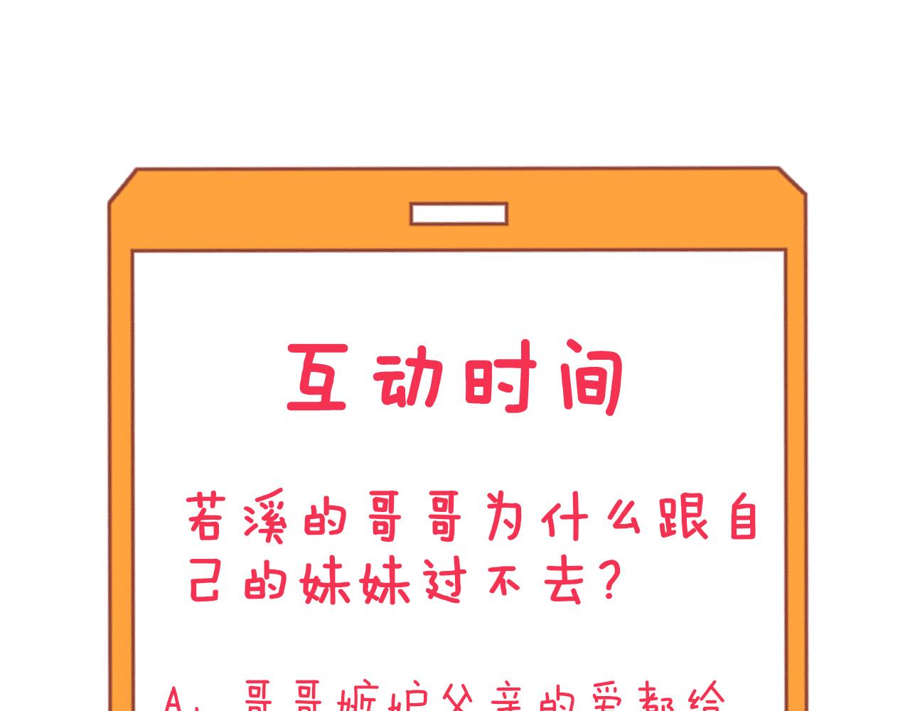 三界淘宝店韩漫全集-第304话 星罗国无删减无遮挡章节图片 