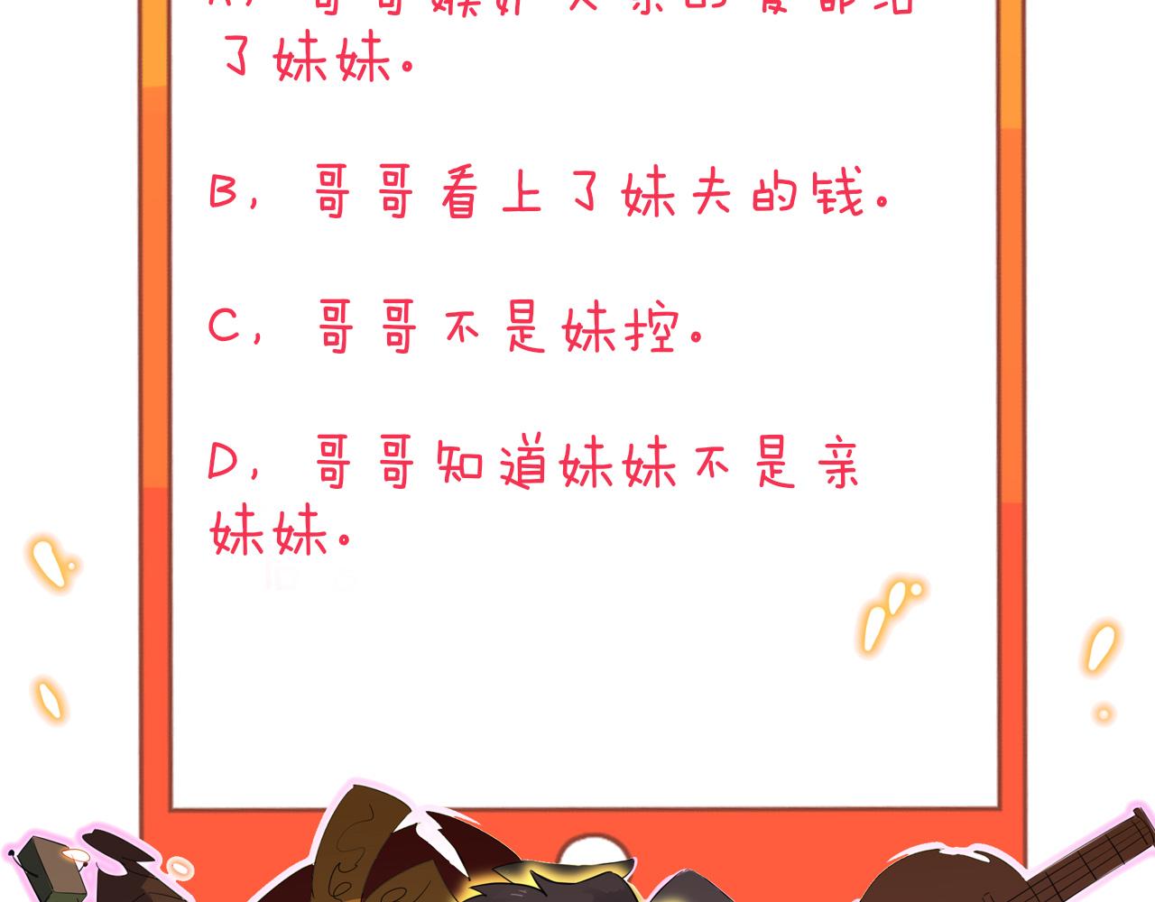 三界淘宝店韩漫全集-第304话 星罗国无删减无遮挡章节图片 