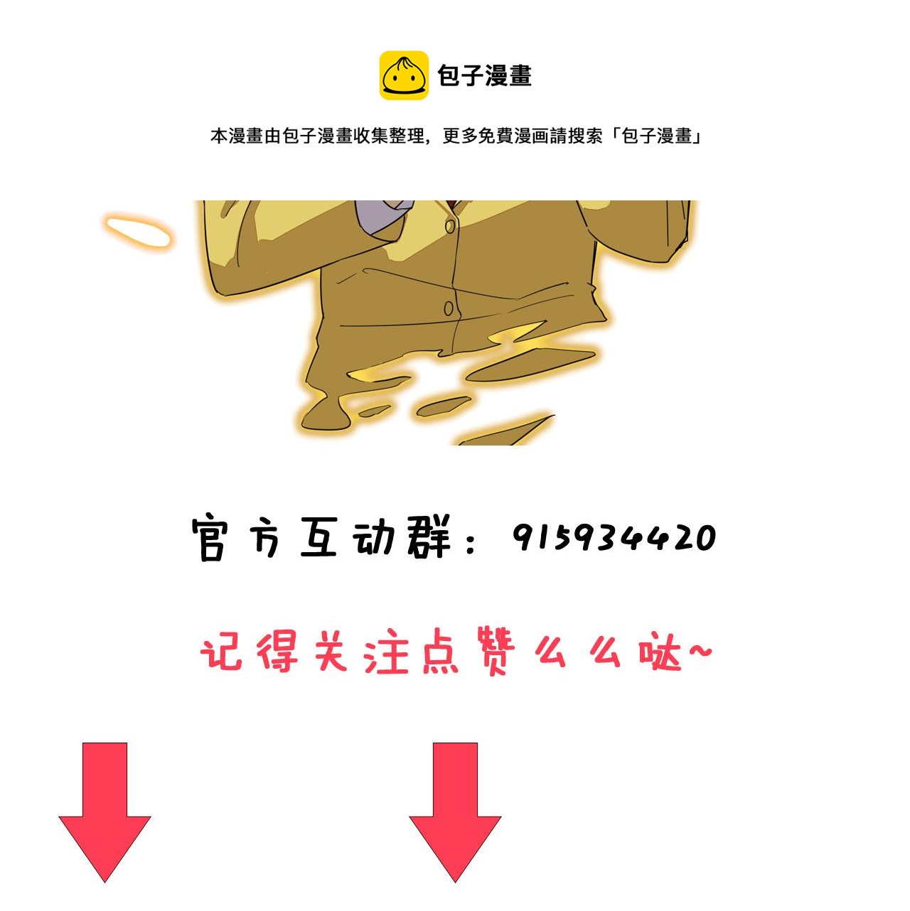 三界淘宝店韩漫全集-第304话 星罗国无删减无遮挡章节图片 