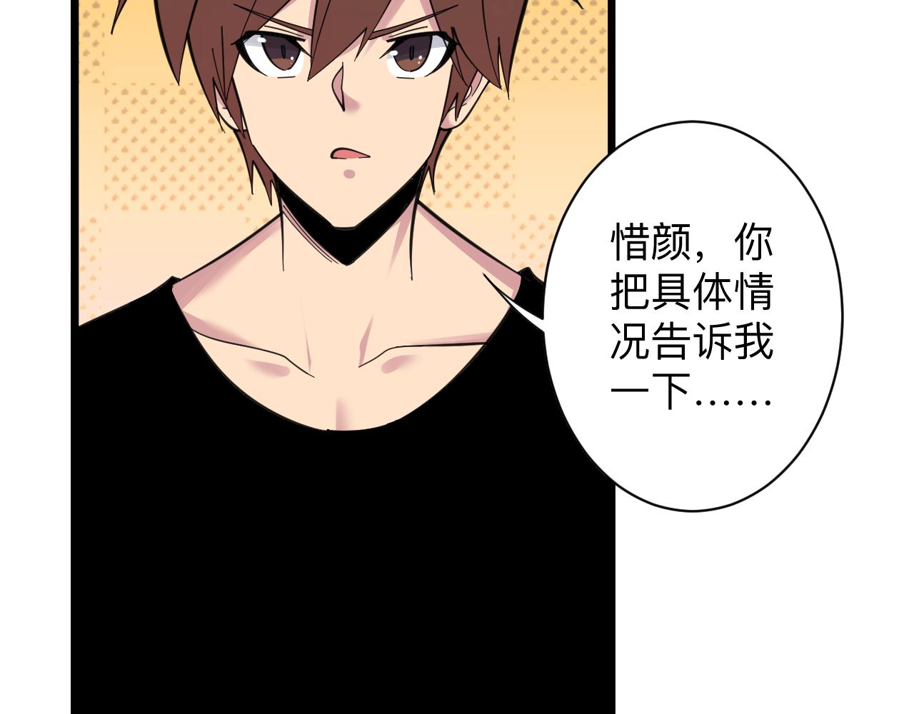 三界淘宝店韩漫全集-第304话 星罗国无删减无遮挡章节图片 