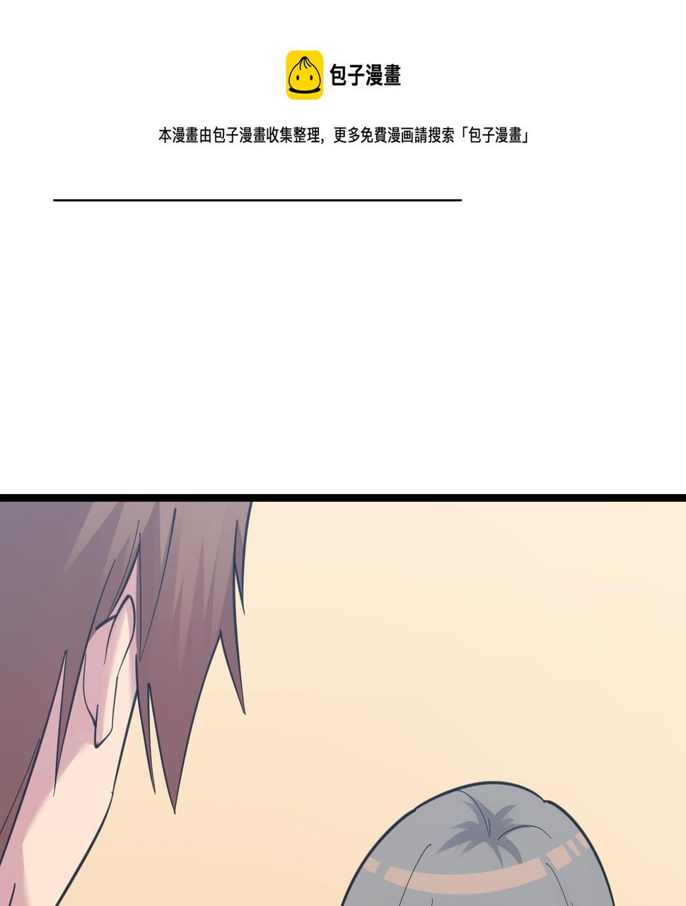 三界淘宝店韩漫全集-第304话 星罗国无删减无遮挡章节图片 
