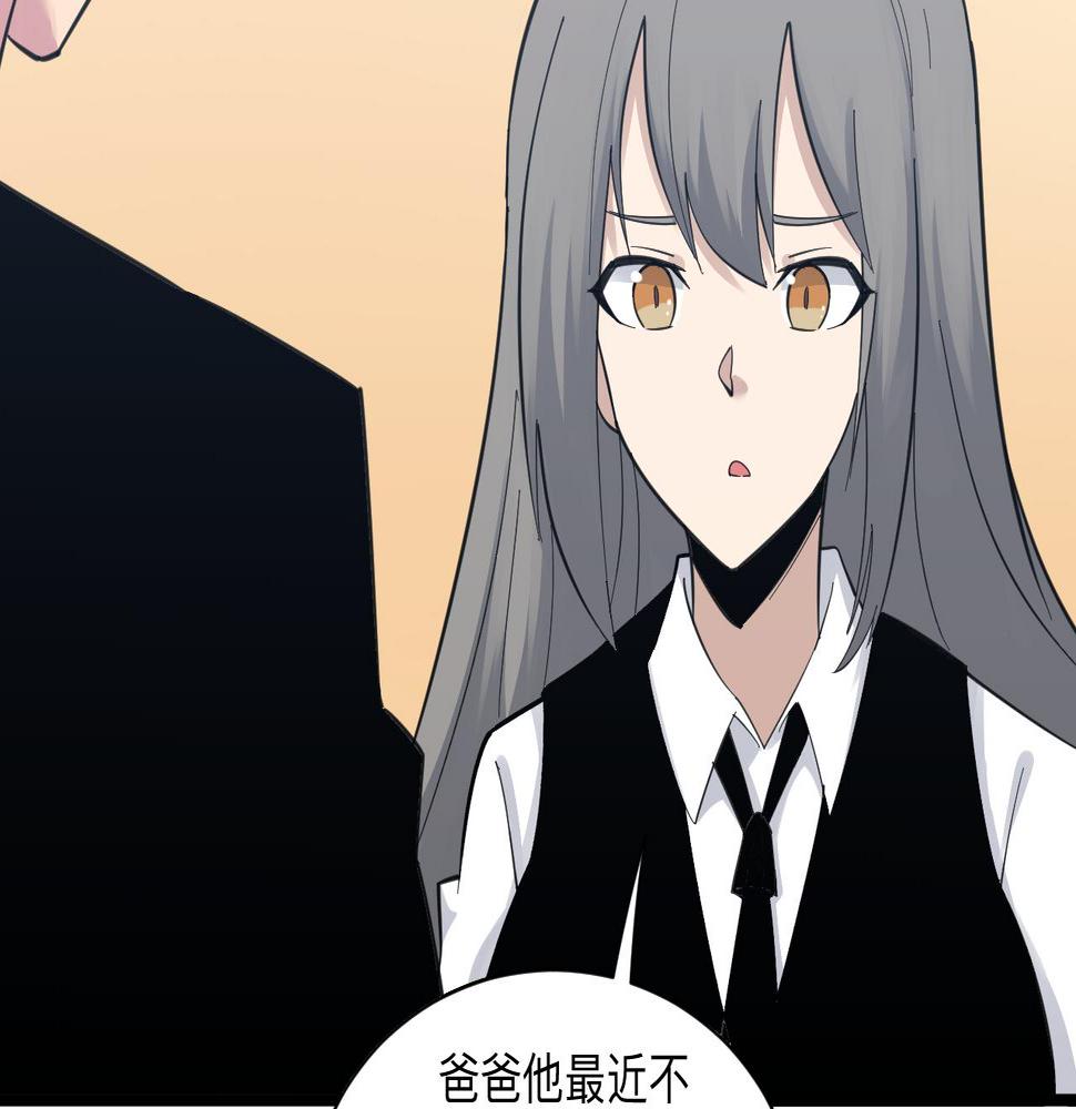 三界淘宝店韩漫全集-第304话 星罗国无删减无遮挡章节图片 
