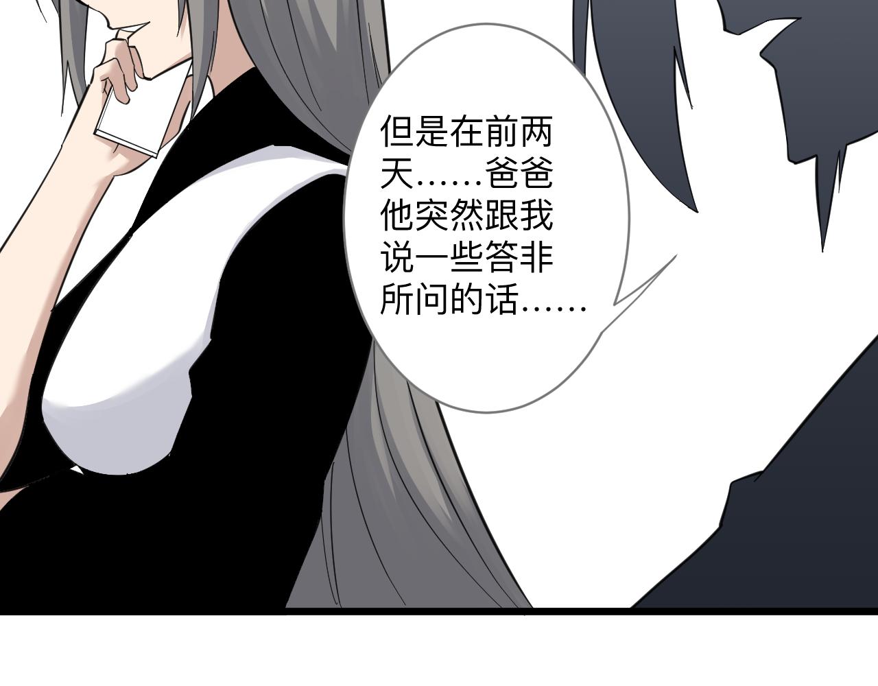 三界淘宝店韩漫全集-第304话 星罗国无删减无遮挡章节图片 