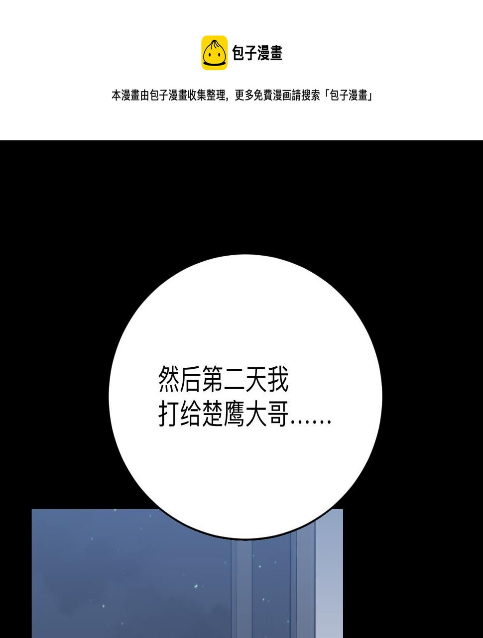 三界淘宝店韩漫全集-第304话 星罗国无删减无遮挡章节图片 