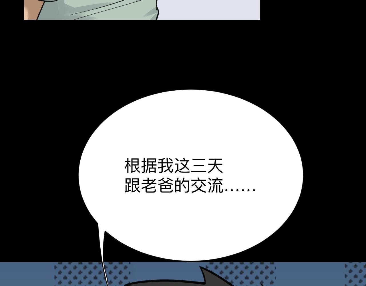 三界淘宝店韩漫全集-第304话 星罗国无删减无遮挡章节图片 