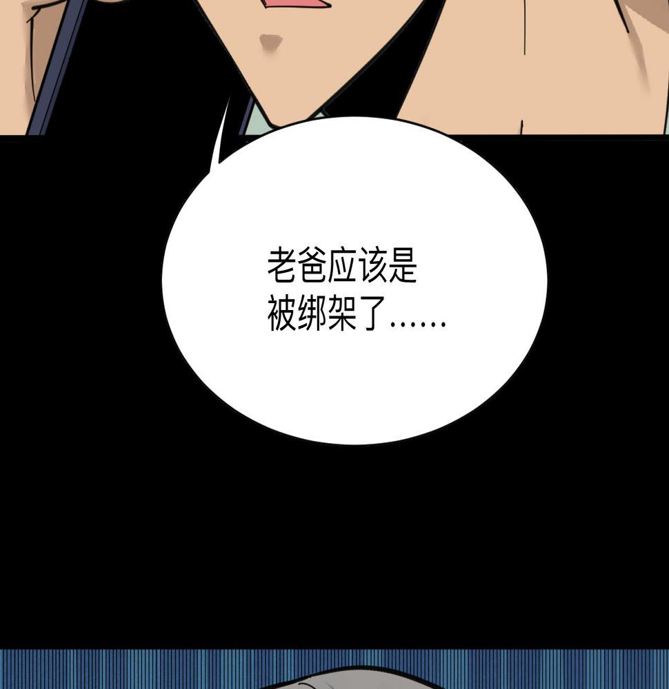 三界淘宝店韩漫全集-第304话 星罗国无删减无遮挡章节图片 