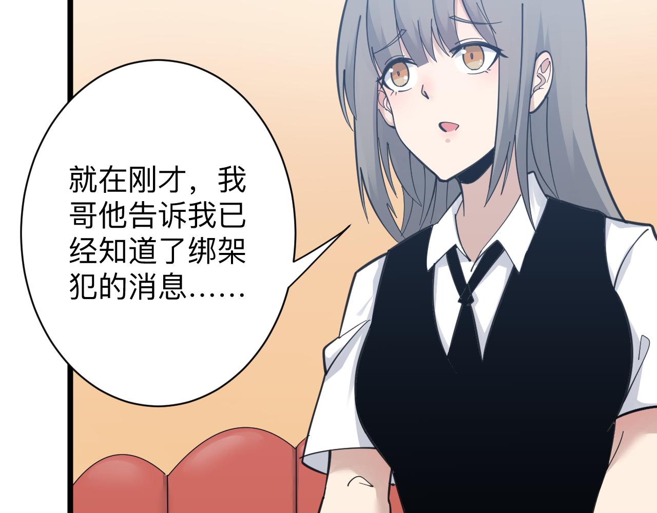 三界淘宝店韩漫全集-第304话 星罗国无删减无遮挡章节图片 