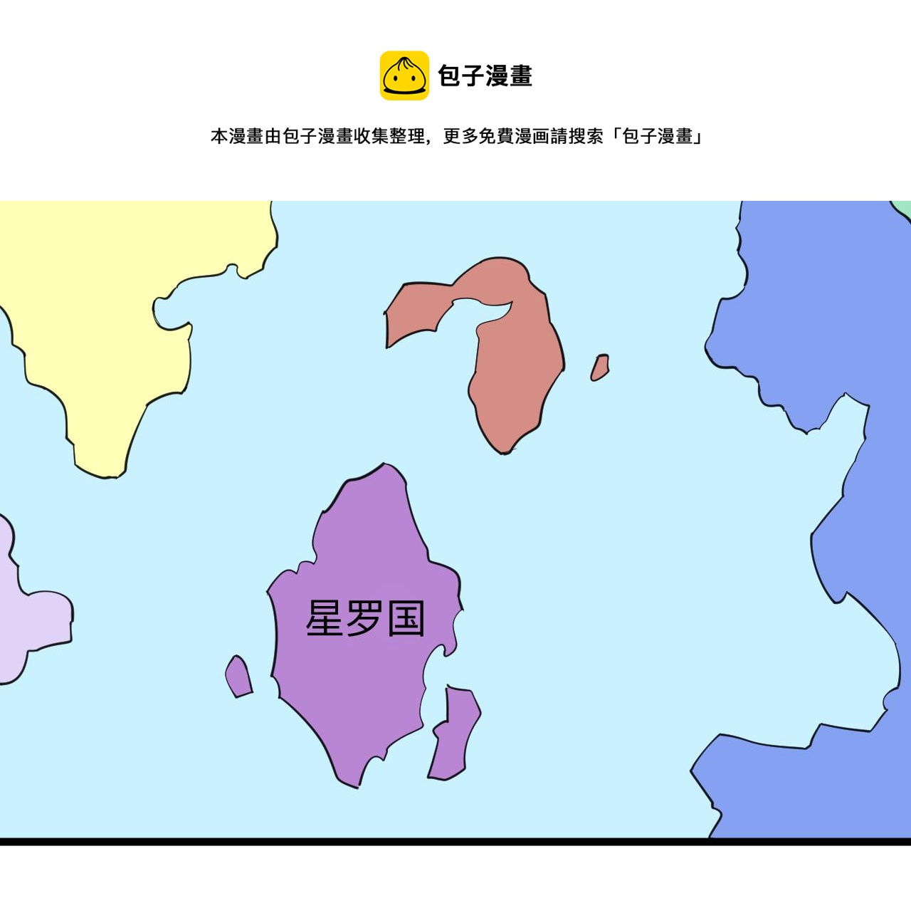 三界淘宝店韩漫全集-第304话 星罗国无删减无遮挡章节图片 