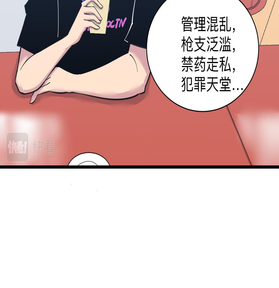 三界淘宝店韩漫全集-第304话 星罗国无删减无遮挡章节图片 
