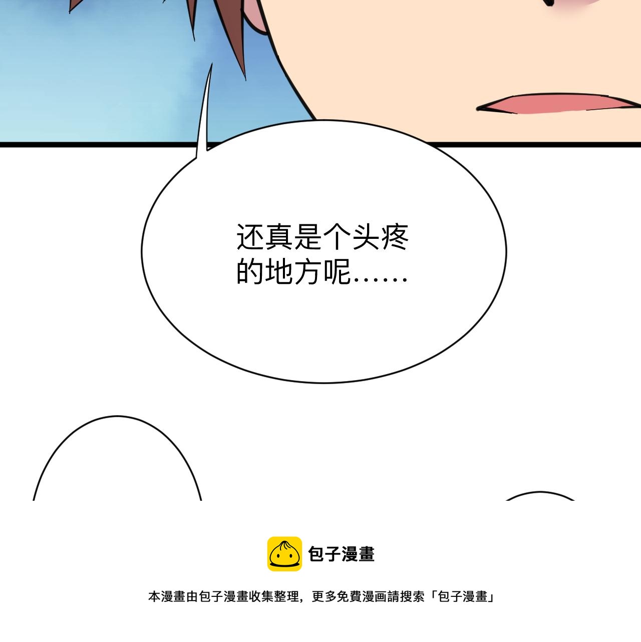 三界淘宝店韩漫全集-第304话 星罗国无删减无遮挡章节图片 