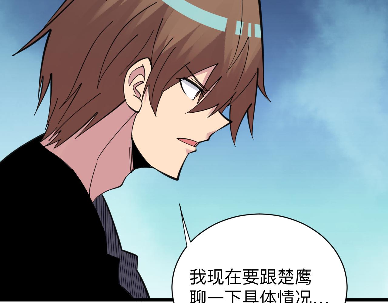 三界淘宝店韩漫全集-第304话 星罗国无删减无遮挡章节图片 