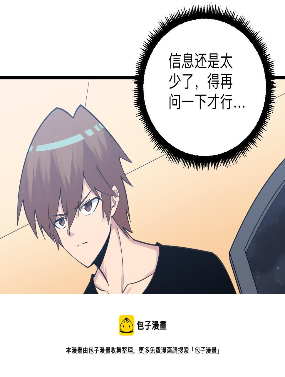 三界淘宝店韩漫全集-第304话 星罗国无删减无遮挡章节图片 