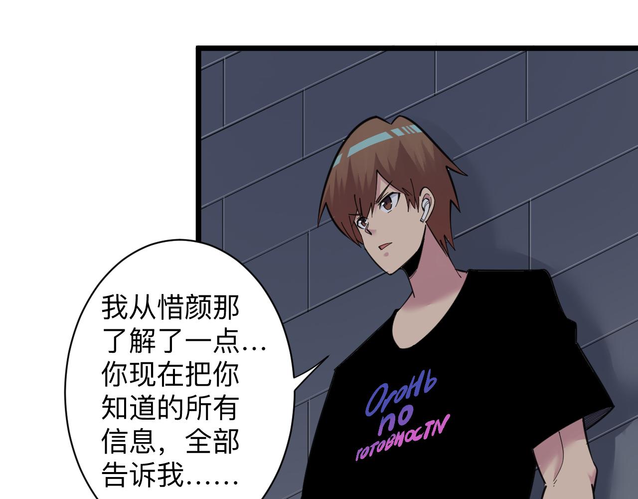 三界淘宝店韩漫全集-第304话 星罗国无删减无遮挡章节图片 