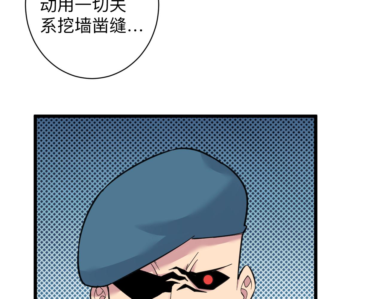 三界淘宝店韩漫全集-第304话 星罗国无删减无遮挡章节图片 