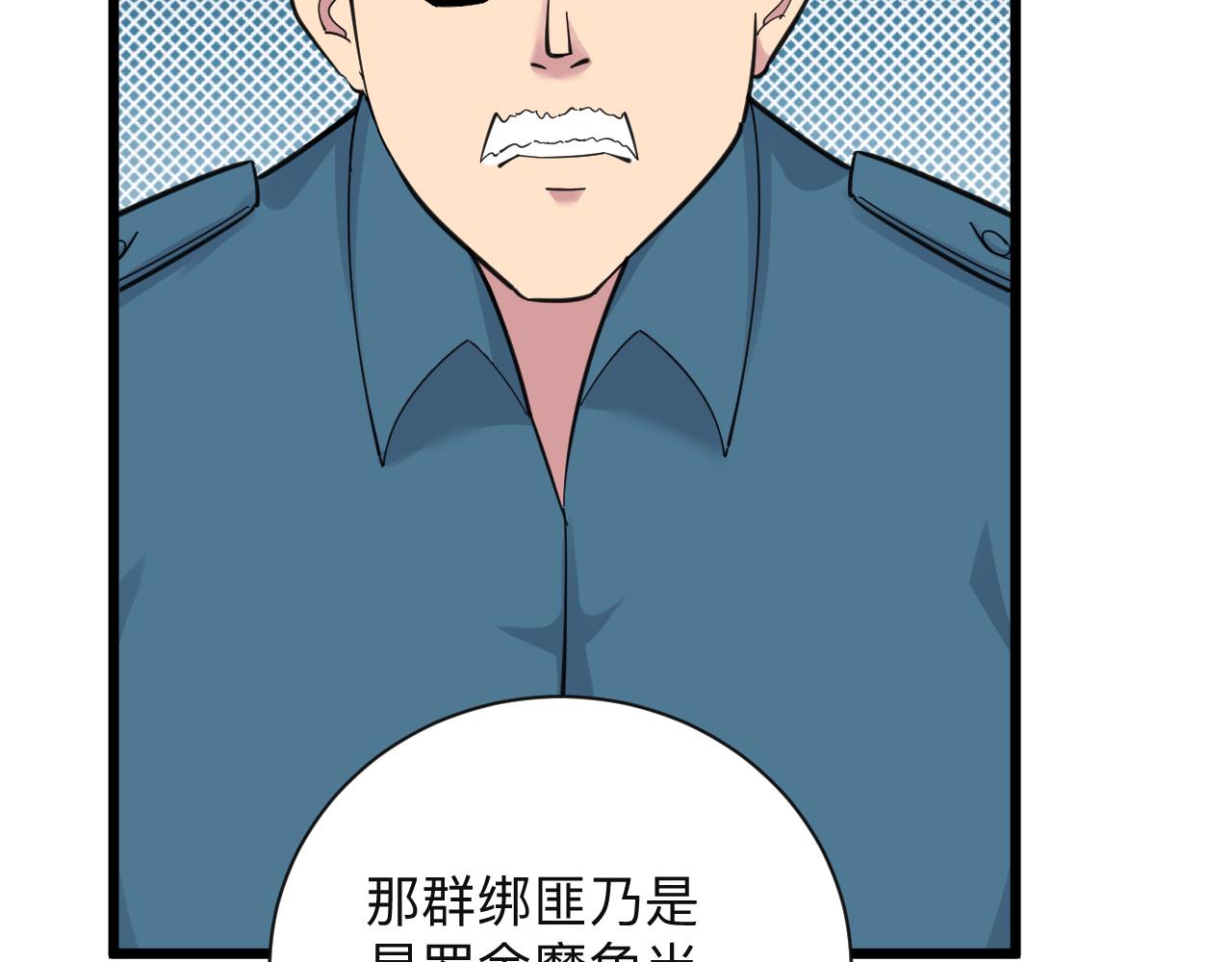 三界淘宝店韩漫全集-第304话 星罗国无删减无遮挡章节图片 
