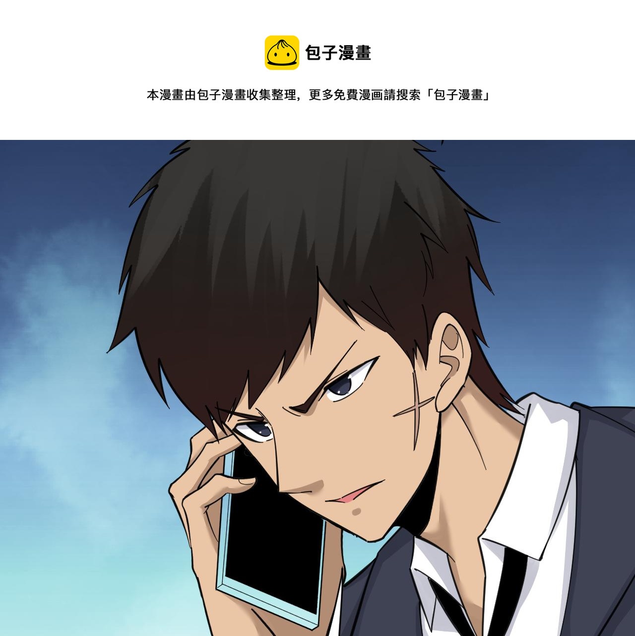 三界淘宝店韩漫全集-第304话 星罗国无删减无遮挡章节图片 