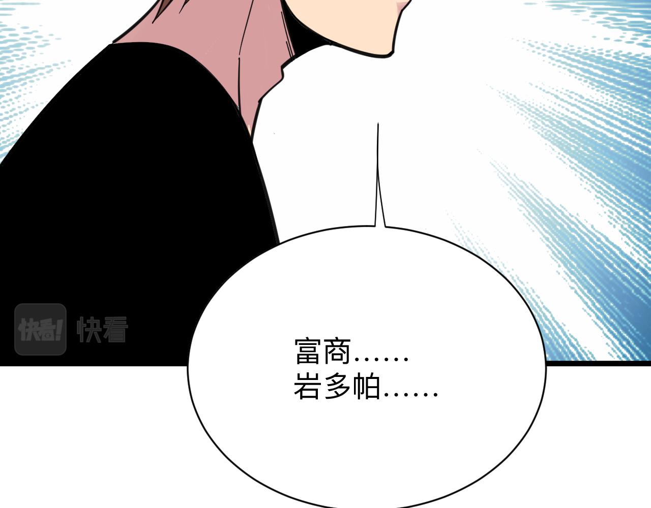 三界淘宝店韩漫全集-第304话 星罗国无删减无遮挡章节图片 