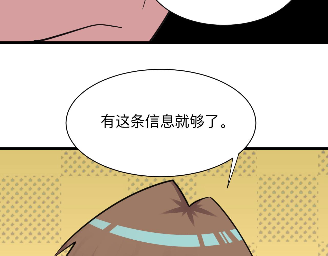 三界淘宝店韩漫全集-第304话 星罗国无删减无遮挡章节图片 