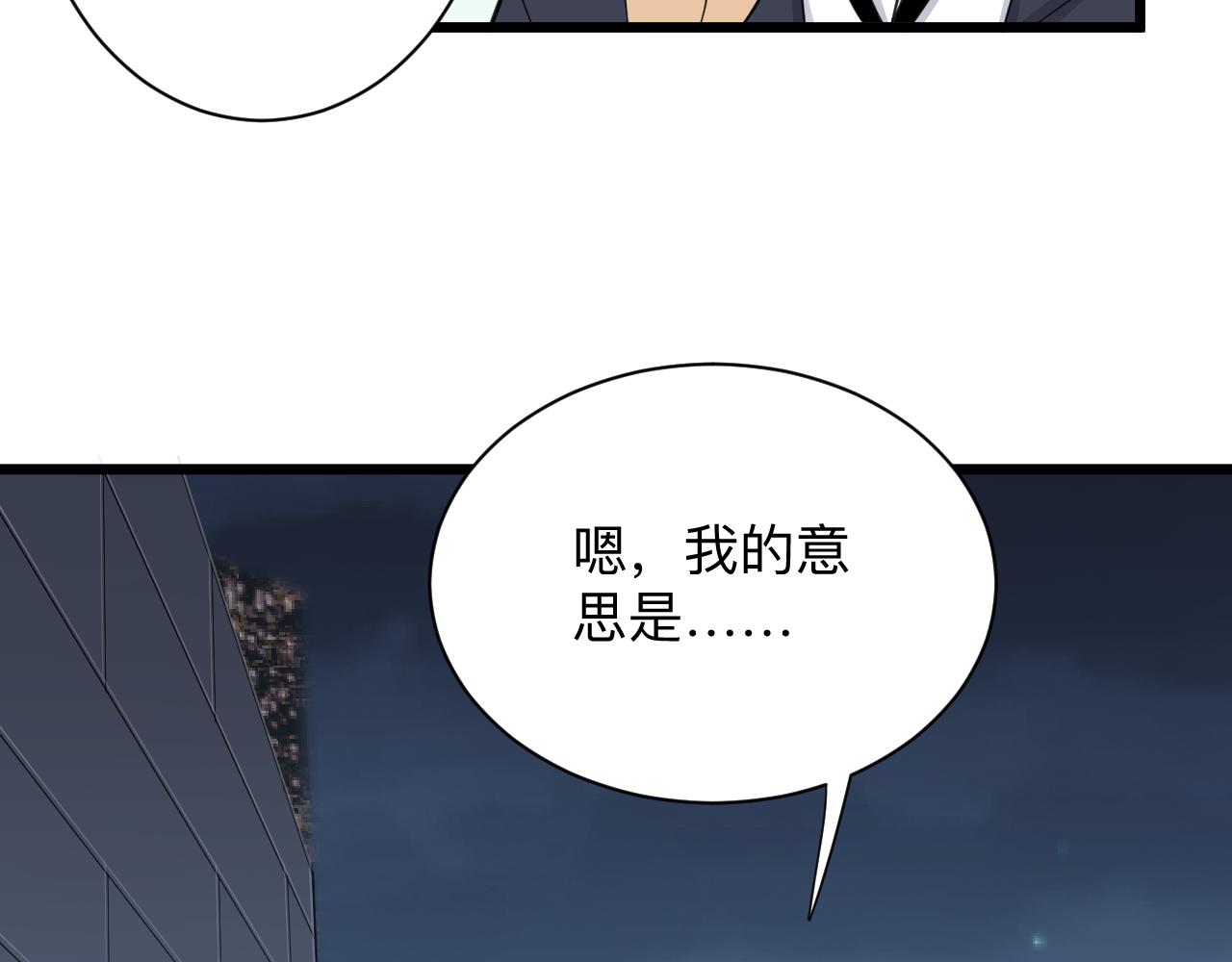 三界淘宝店韩漫全集-第304话 星罗国无删减无遮挡章节图片 