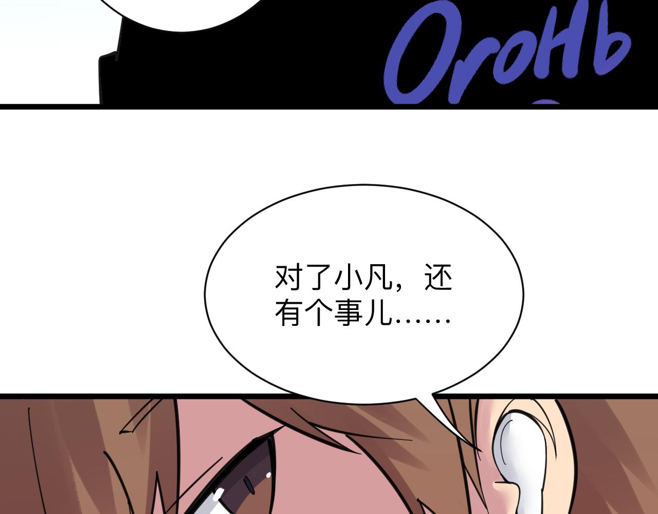 三界淘宝店韩漫全集-第304话 星罗国无删减无遮挡章节图片 